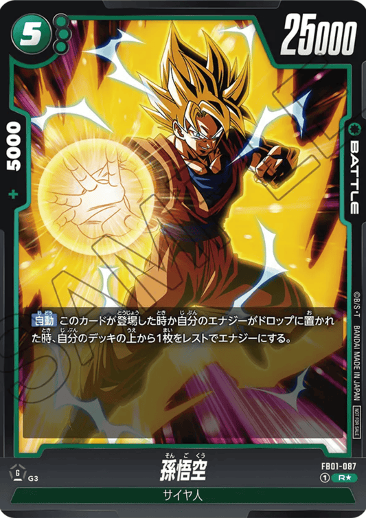 Son Goku FB01-087 R | Promo