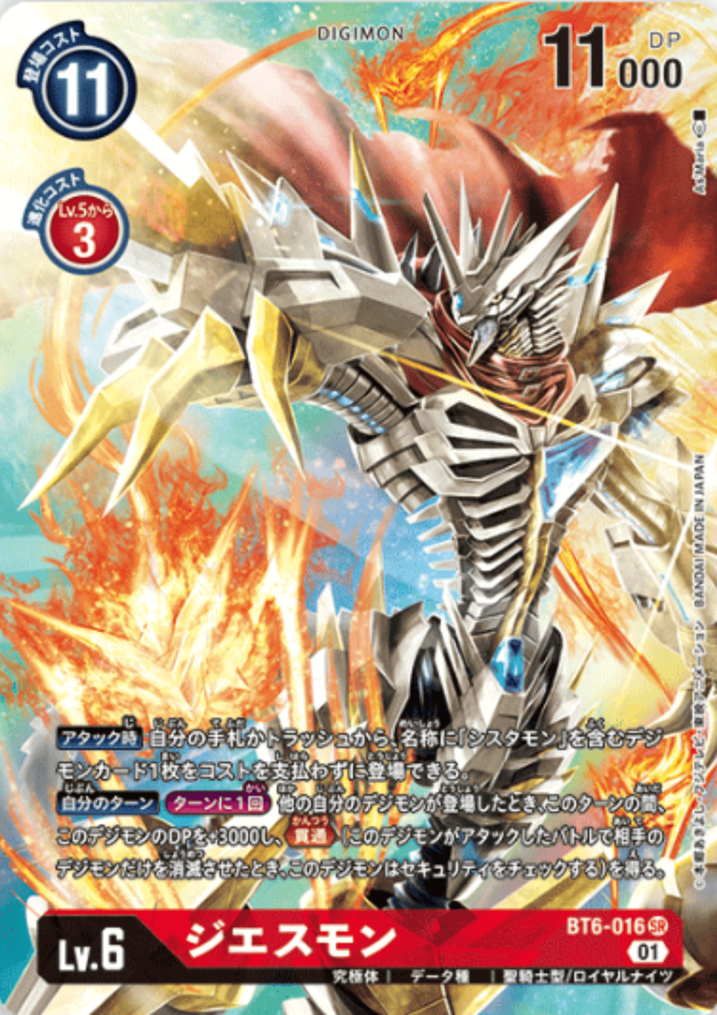 Jesmon BT6-016 SR (Parallel) | DOUBLE DIAMOND [BT-06]