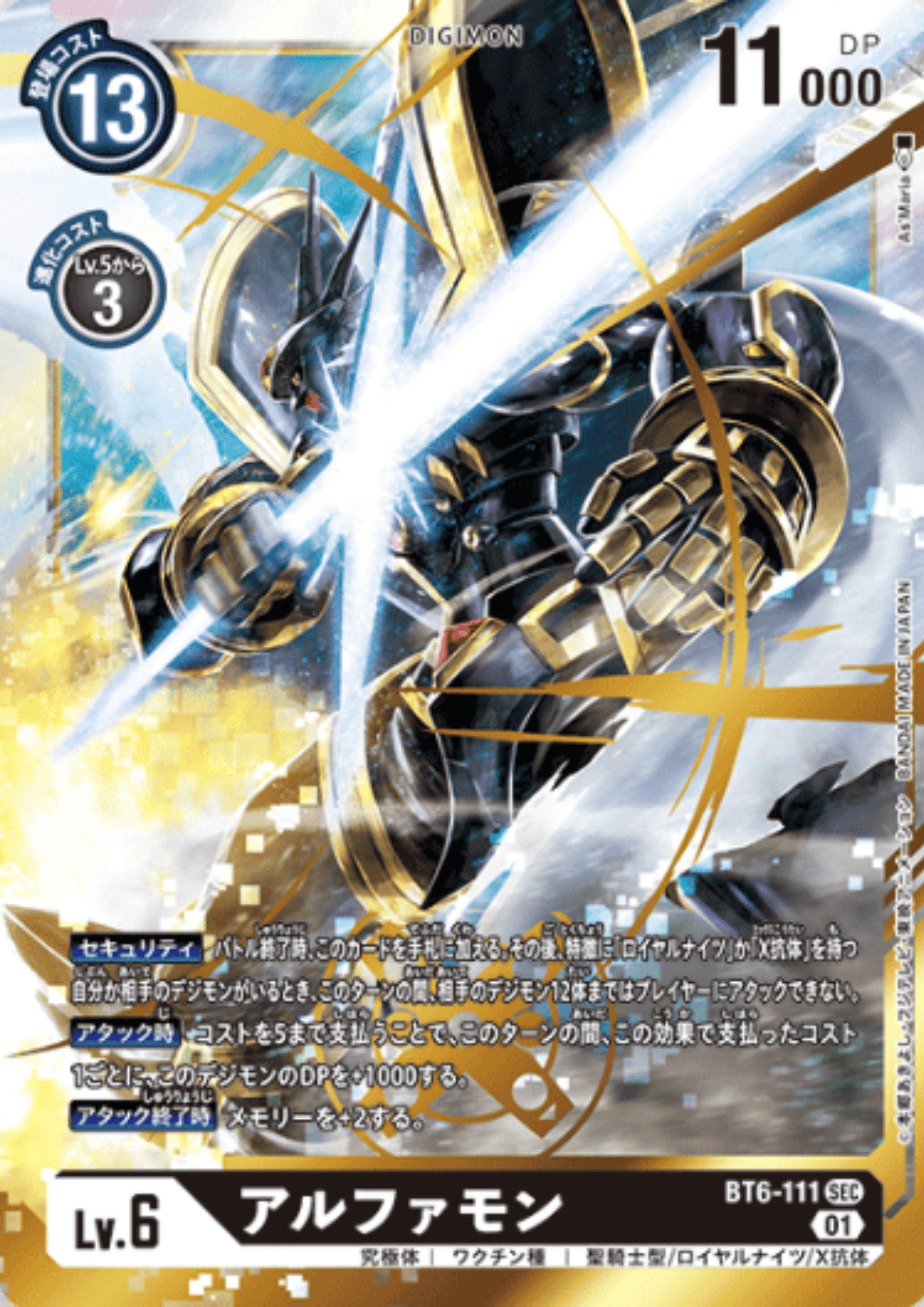 Alphamon BT6-111 SEC | DOUBLE DIAMOND [BT-06]