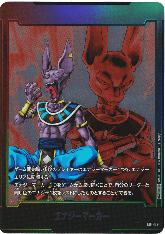 Energy Marker (Beerus) E01-06 | Promo