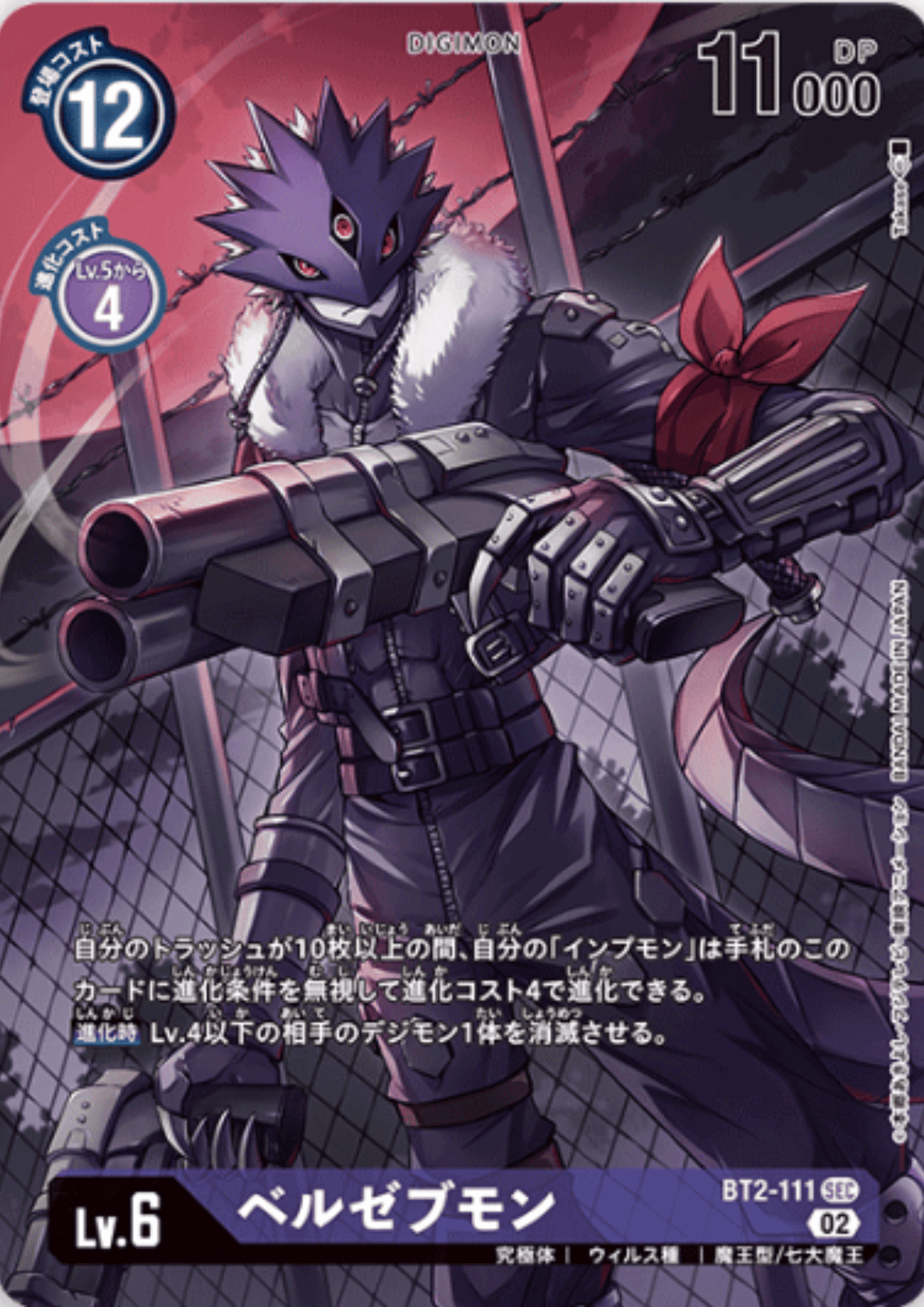 Beelzemon BT2-111 SEC (Parallel) | Decks BEELZEMON [ST-14]