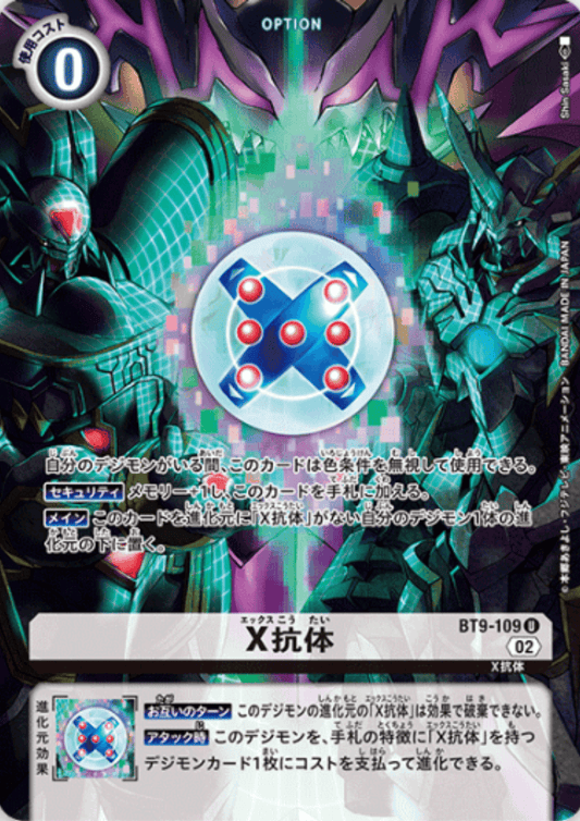 X Antibody BT9-109 U (Parallel) | Advance Decks BEELZEMON [ST-14]