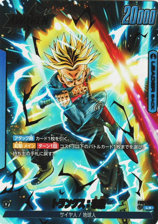 Trunks : Futur FB01-036 (Parallel) L | Awakened Pulse