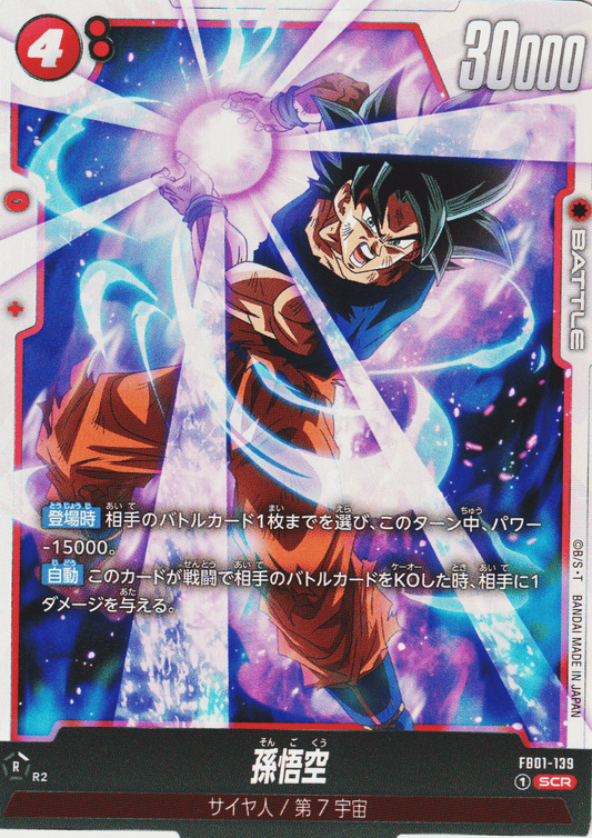 Son Goku FB01-139 SCR | Awakened Pulse