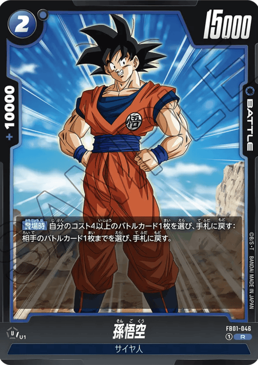 Goku FB01-046 R | Awakened Pulse