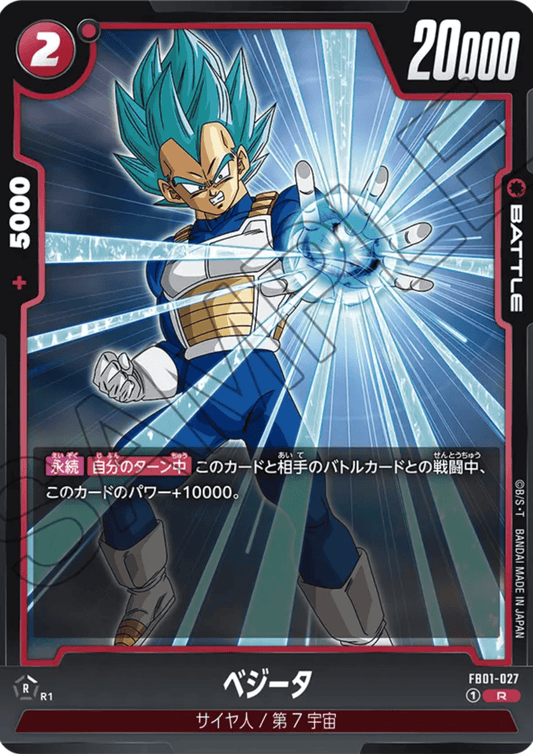 Vegeta FB01-027 R | Awakened Pulse