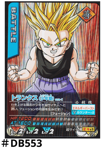 Trunks  012-I | Dragon Ball Z