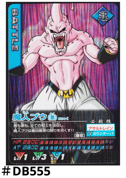 Majin Buu 024-I | Dragon Ball Z