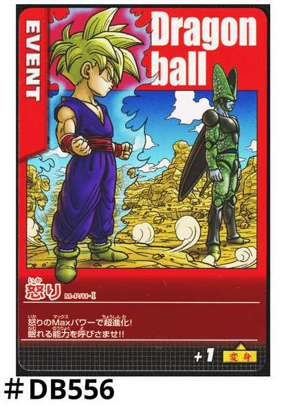 Son Gohan & Cell M-P/11-I | Dragon Ball Z