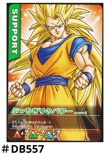 Son Goku M-P/10-I | Dragon Ball Z