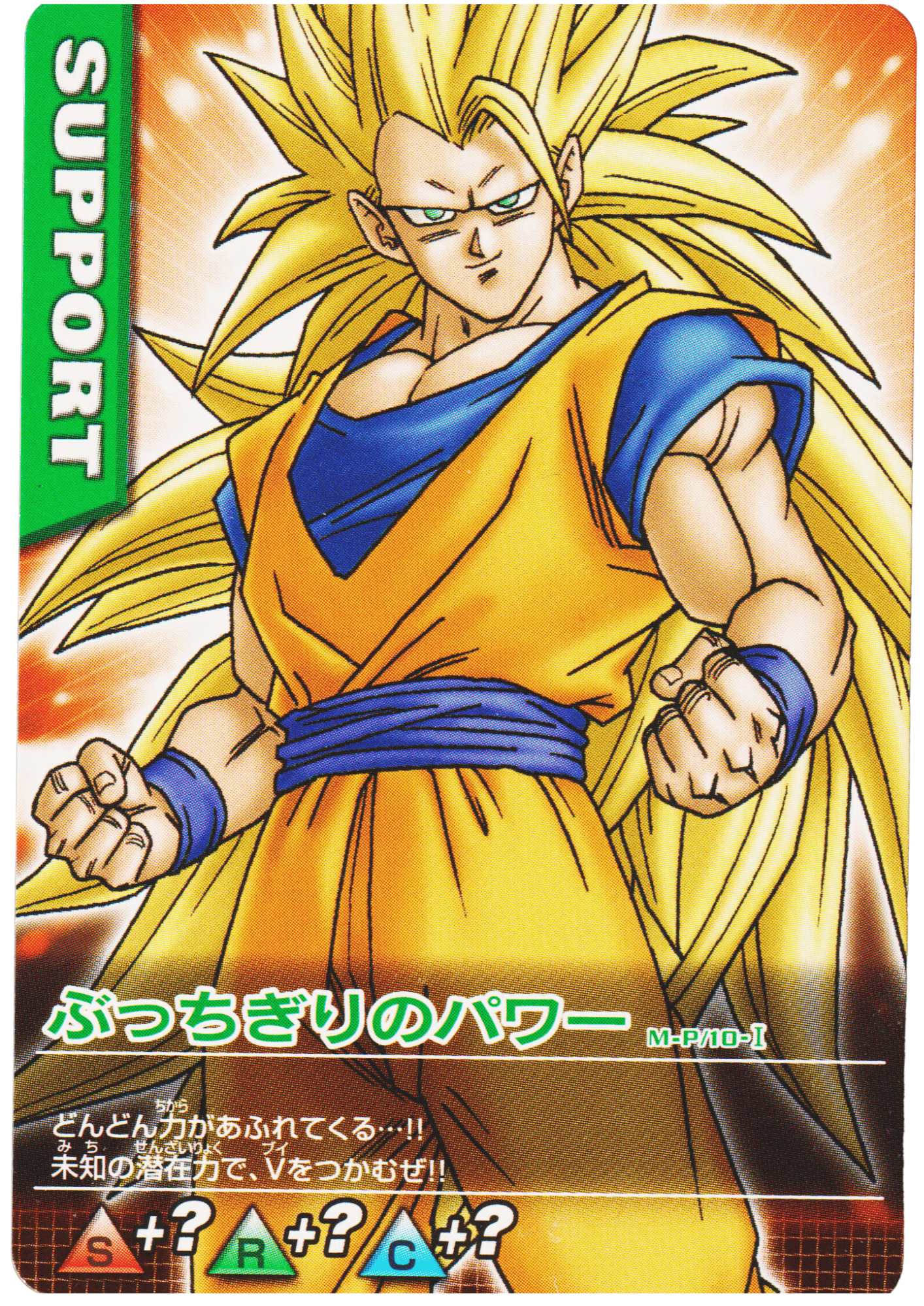 Son Goku M-P/10-I | Dragon Ball Z