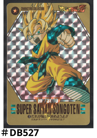 Super Saiyan Son Goten 3 | Character Collection