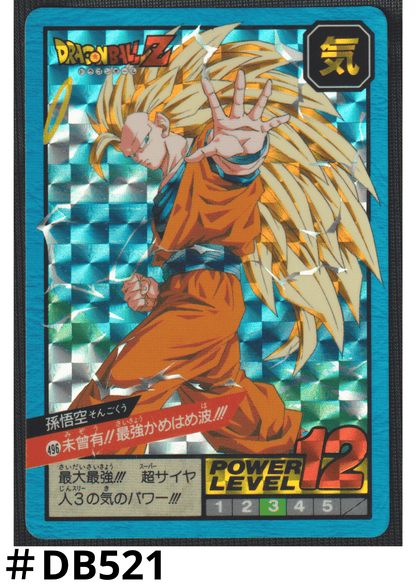 Goku No. 496 (Peeled) | Carddass Super Battle