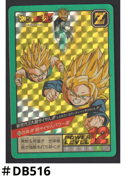 Gohan Goten Trunks No. 353 (Peeled) | Carddass Super Battle