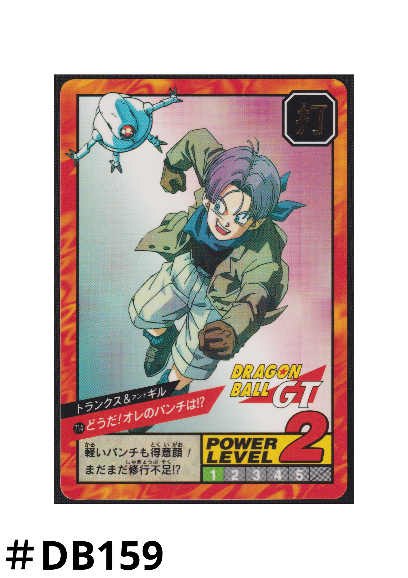 Tranks & Giru Nr.714 | Carddass Super Battle