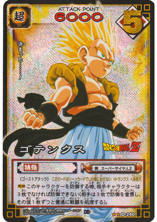 Gotenks D-240  | Dragon Ball Card Game