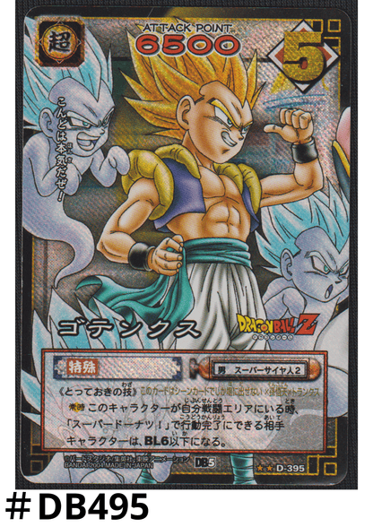 Gotenks D-395  | Dragon Ball Gard Game