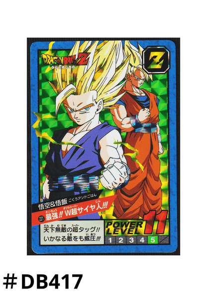 Goku & Gohan Strongest!! W Super Saiyan!!! 221 | Carddass super battle premium set vol.2