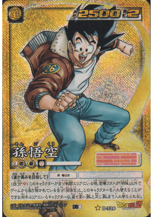 Son Goku D-726 | Dragon Ball Gard Game