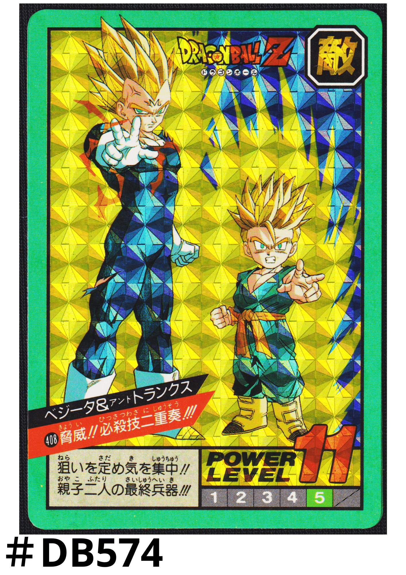 Vegeta & Trunks No.408 | Carddass Hondan