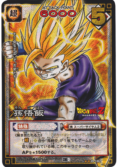 Son Gohan  D-182 | Dragon Ball Card Game