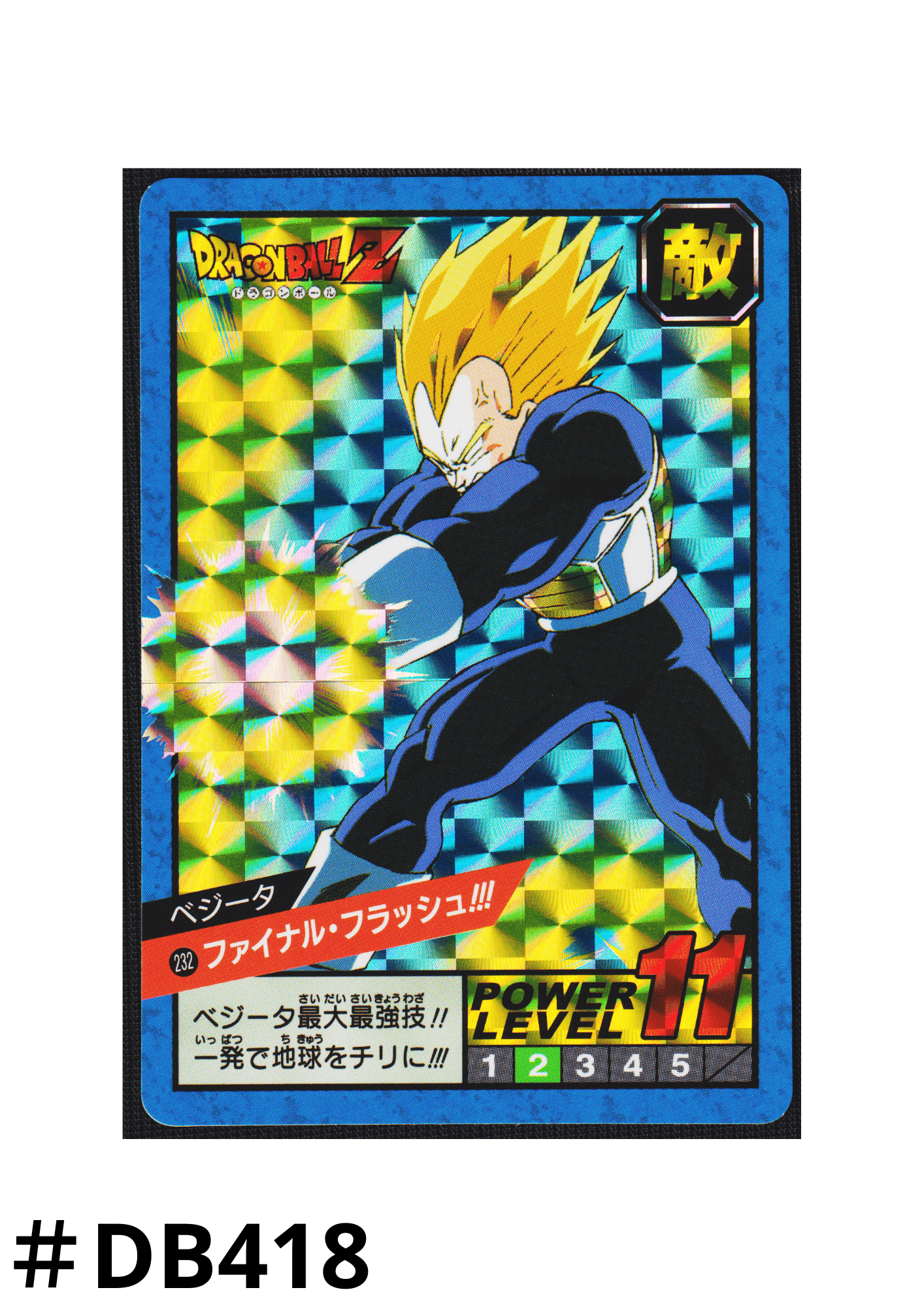 Vegeta Final Flash !!! 232  |  Carddass super battle premium set vol.2