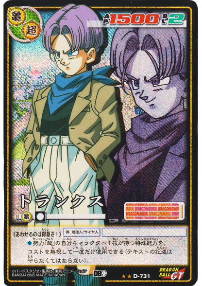 Trunks D-731 | Dragon Ball Card Game