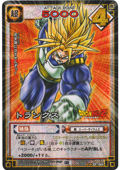 Trunks D-165  | Dragon Ball Card Game