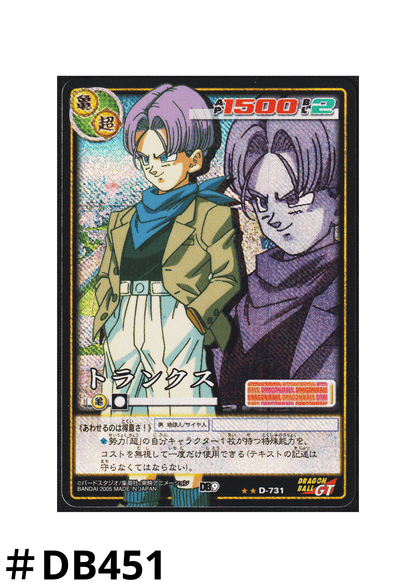 Trunks D-731 | Dragon Ball Card Game