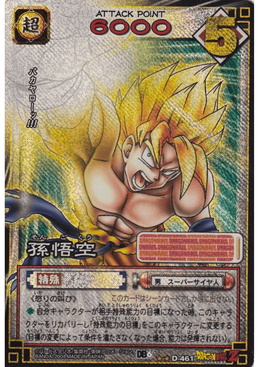 Son Goku D-461 | Dragon Ball Gard Game
