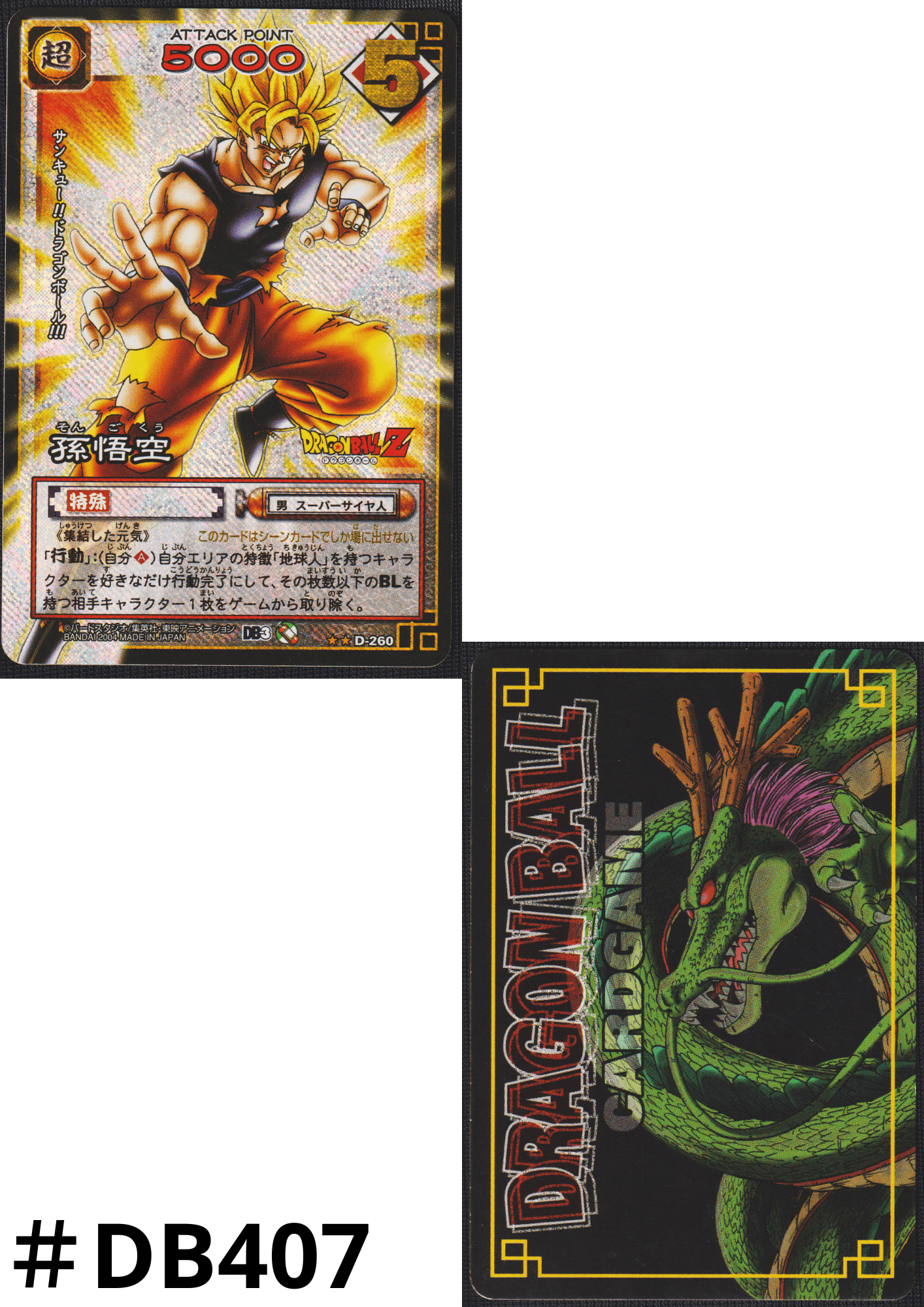 Son Goku D-260 | Dragon Ball Card Game