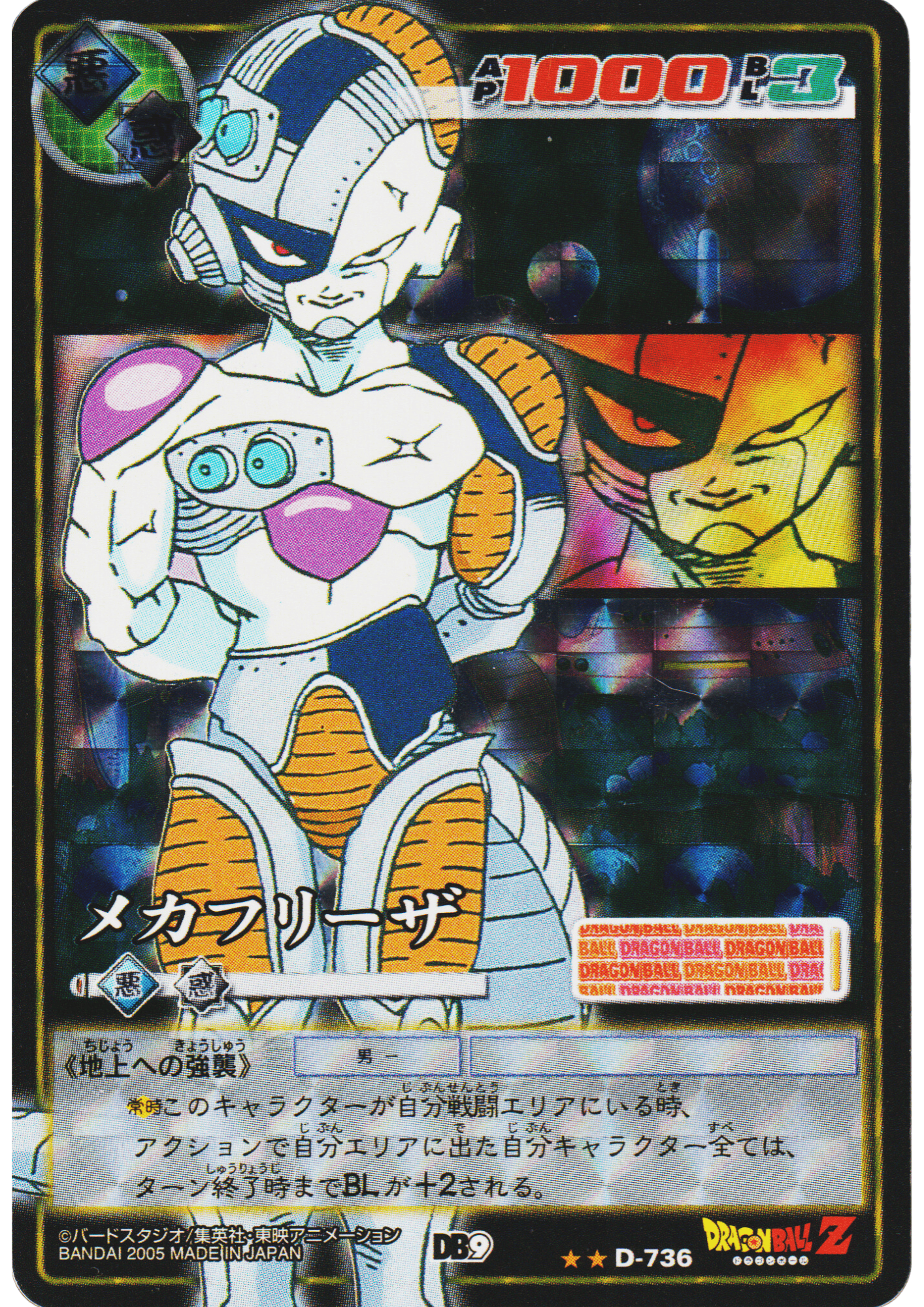 Mecha Frieza D-736 | Dragon Ball Card Game