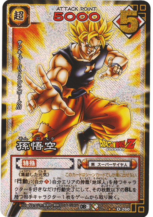 Son Goku D-260 | Juego de cartas Dragon Ball