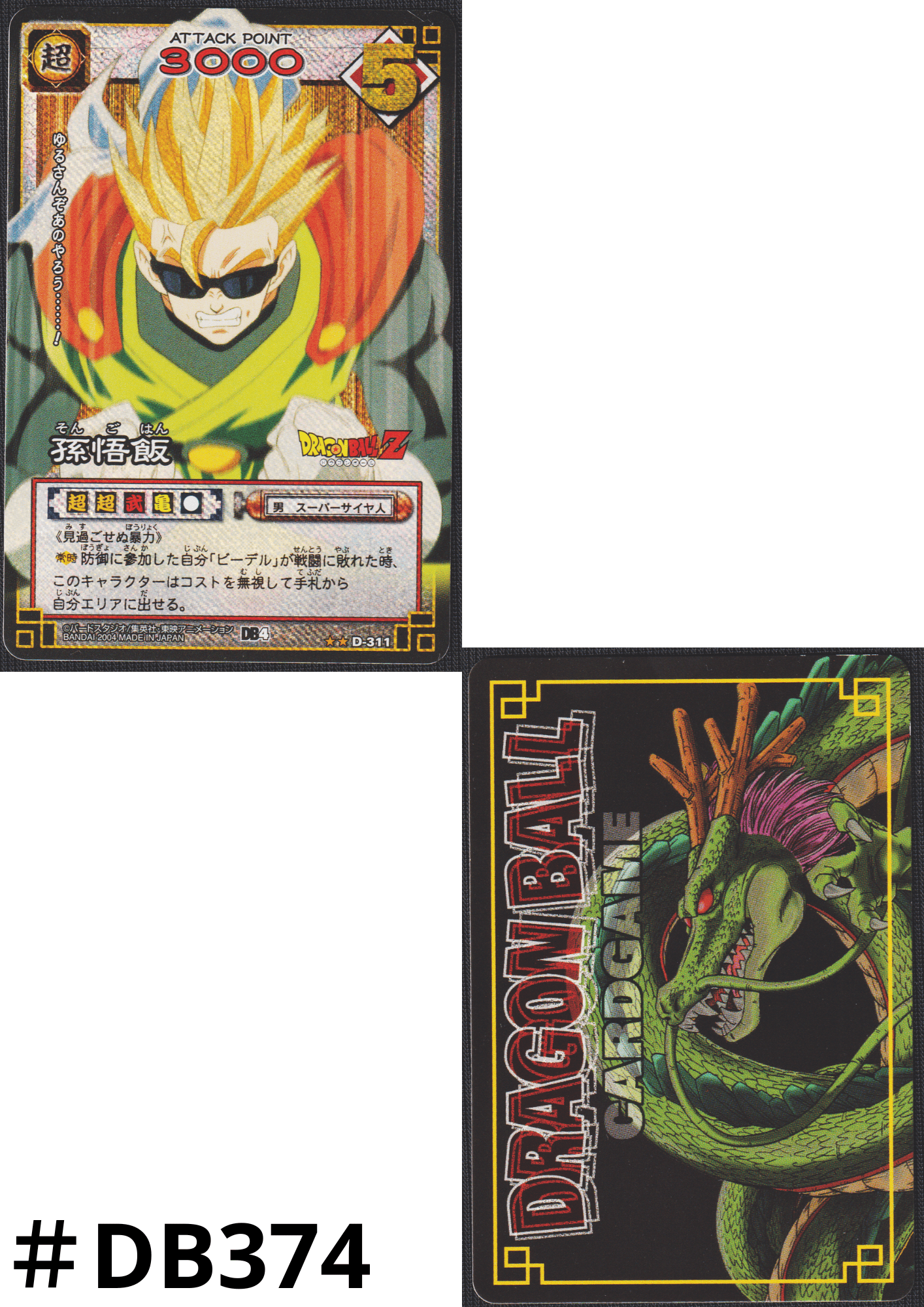 Son Gohan D-311 | Dragon Ball Card Game