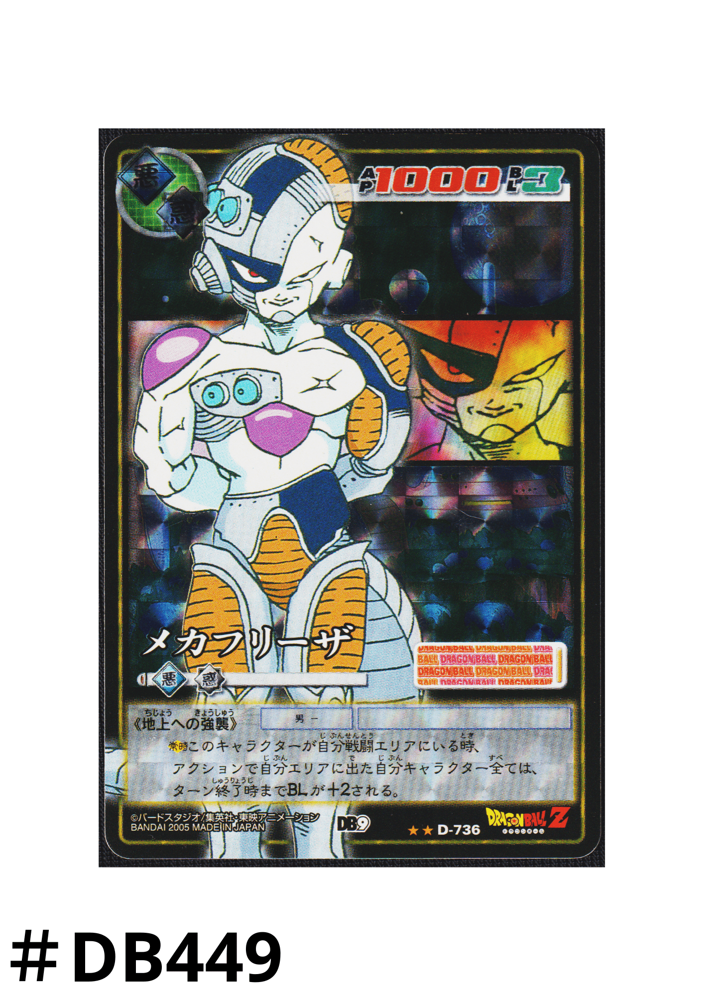 Mecha Frieza D-736 | Dragon Ball Card Game