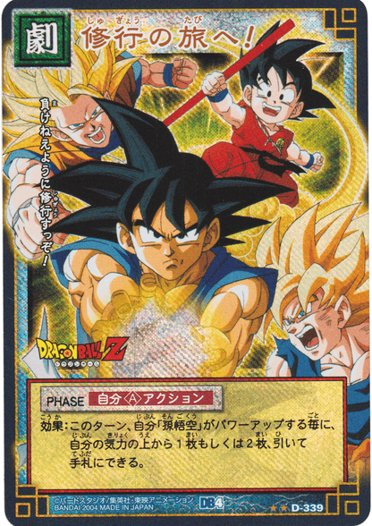 Training Journey D-339 | Dragon Ball Gard Game