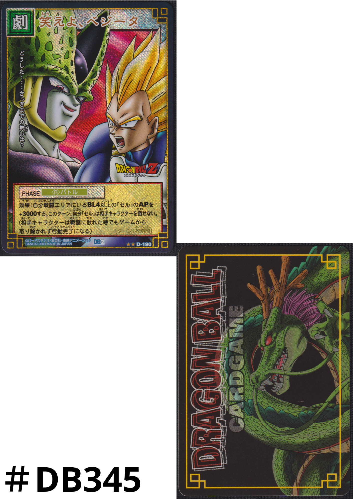 Cell / Vegeta D-190 | Dragon Ball Kartenspiel - ChitoroShop