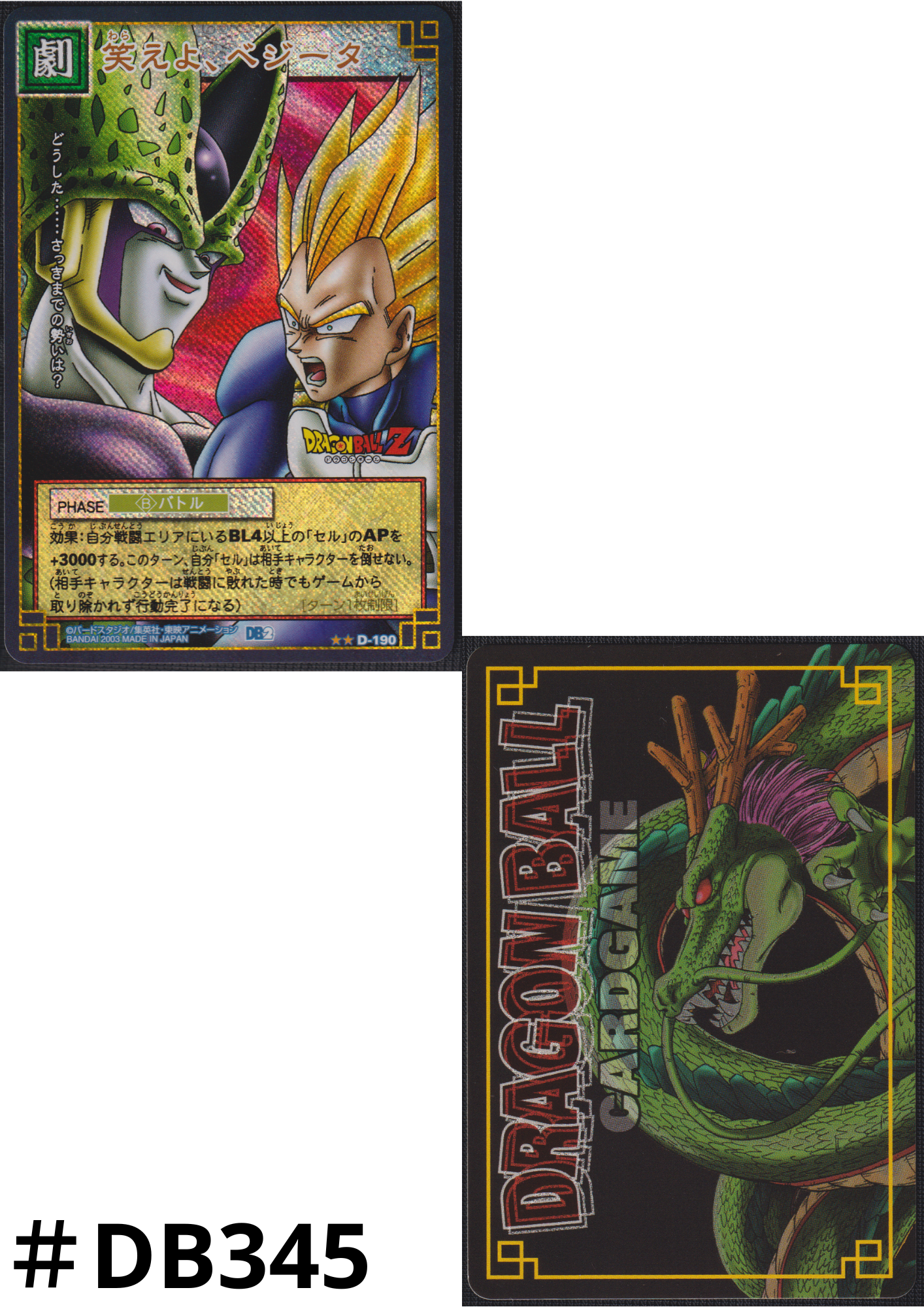 Cell / Vegeta D-190  | Dragon Ball Card Game