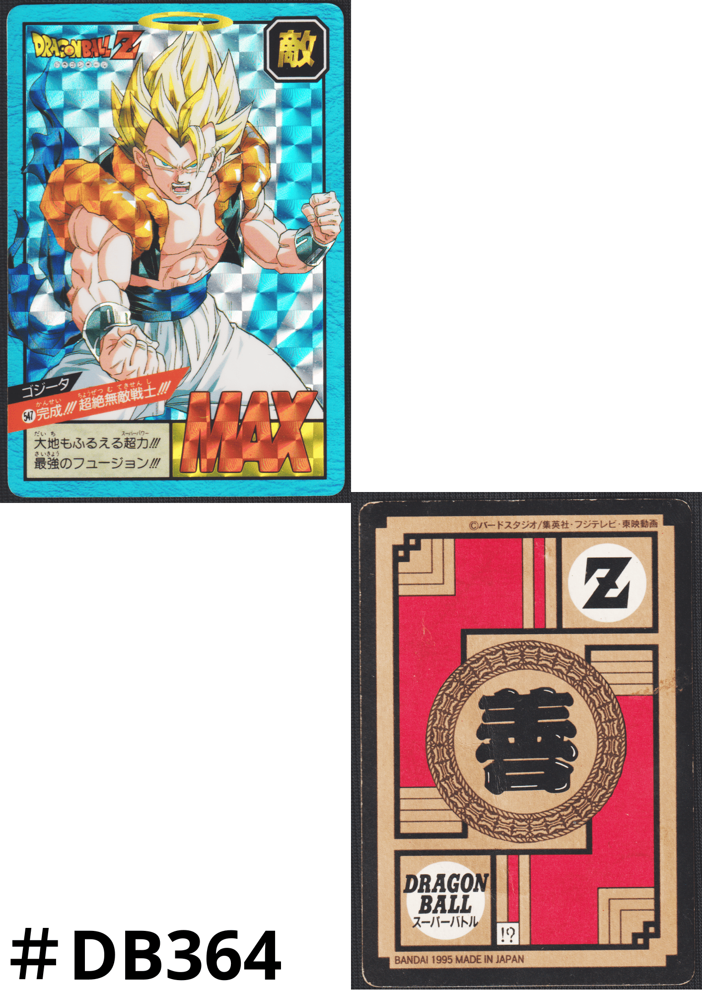 Gogeta No. 547 | Carddass Super Battle – ChitoroShop