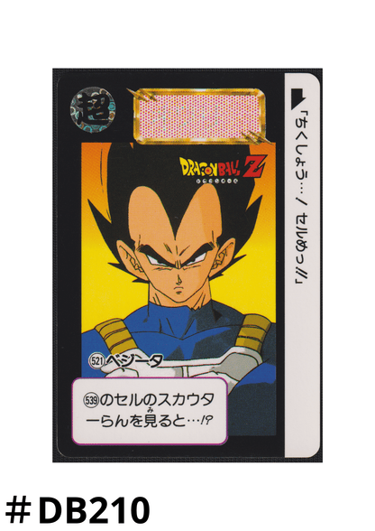 Vegeta No.521 | Carddass Hondan