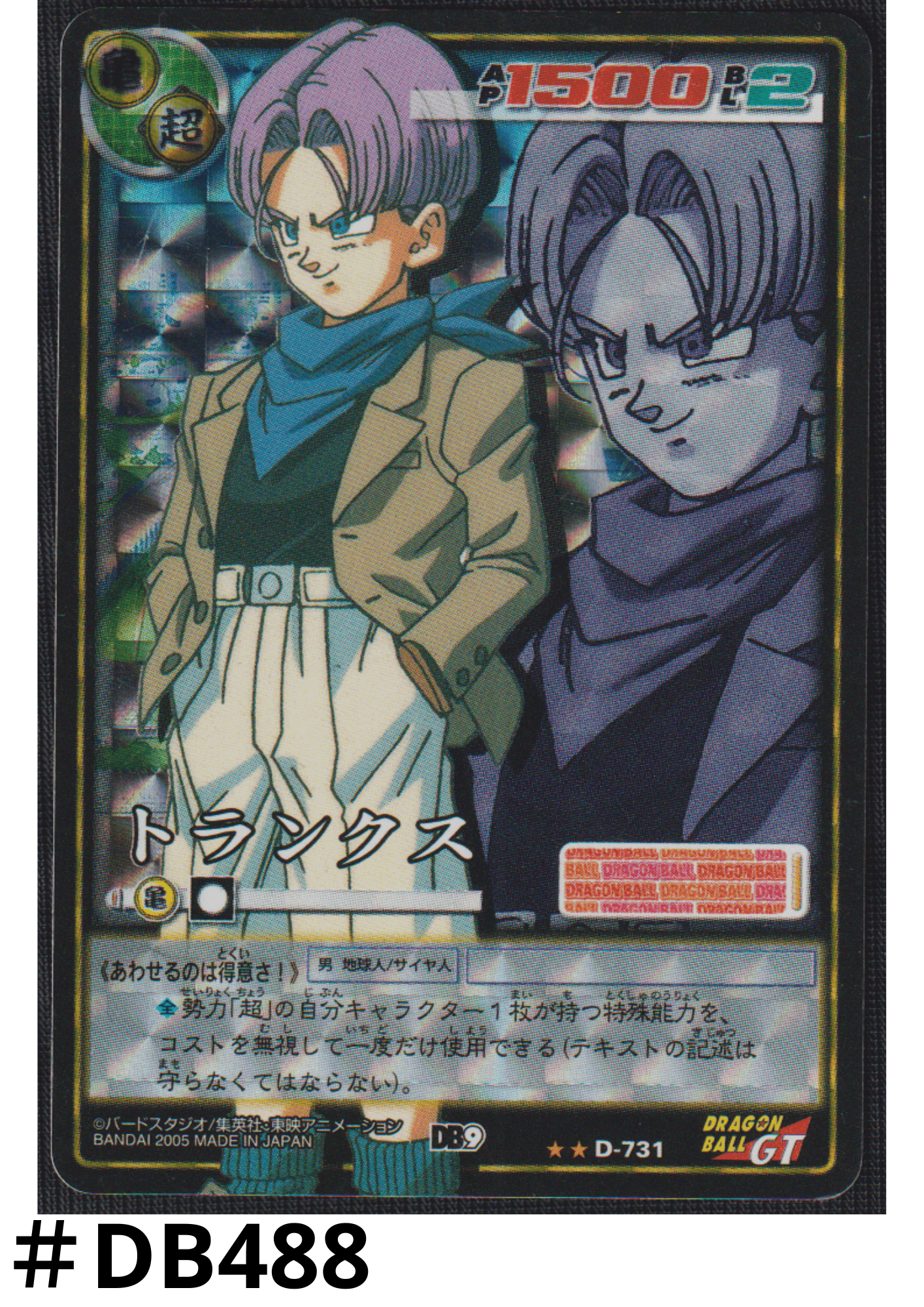 Trunks D-731 | Dragon Ball Card Game