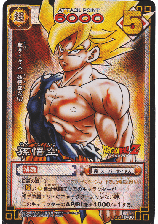 Son Goku D-80 | Juego de cartas Dragon Ball