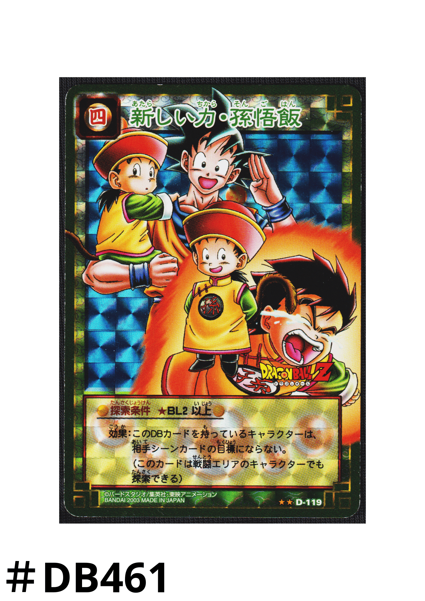Grain Kira New power Son Gohan D-119 | Dragon Ball Card Game