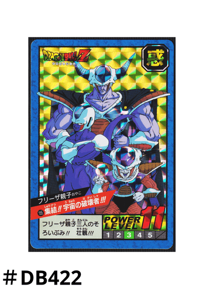 Frieza Assemble!! Destroyers of the Universe!!! 155 | Carddass super battle premium set vol.1