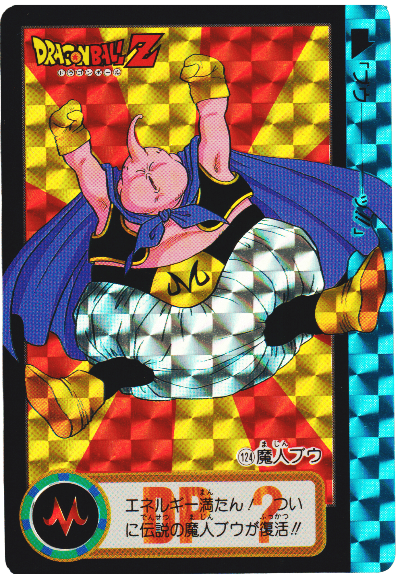 Majin Buu No.124 | Carddass Hondan