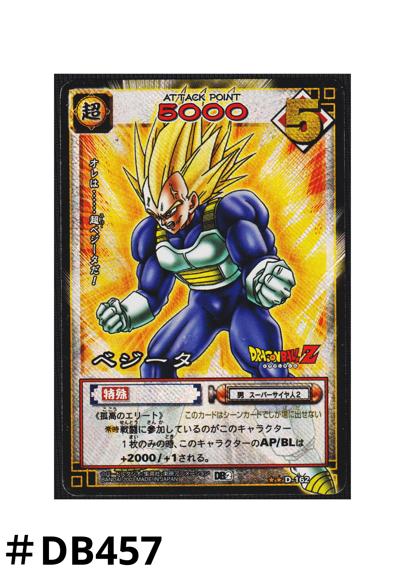 Vegeta D-162 | Dragon Ball Card Game