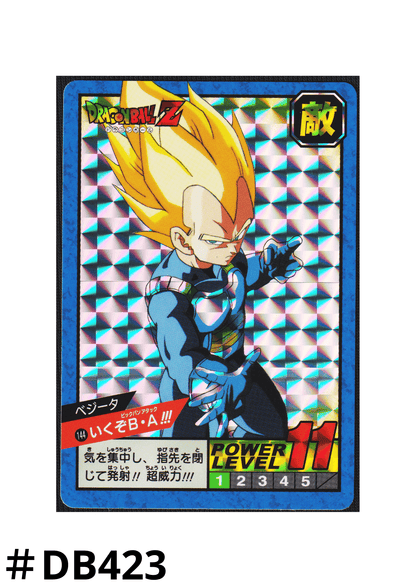 Vegeta Let's go B・A 144 | Carddass super battle premium set vol.1