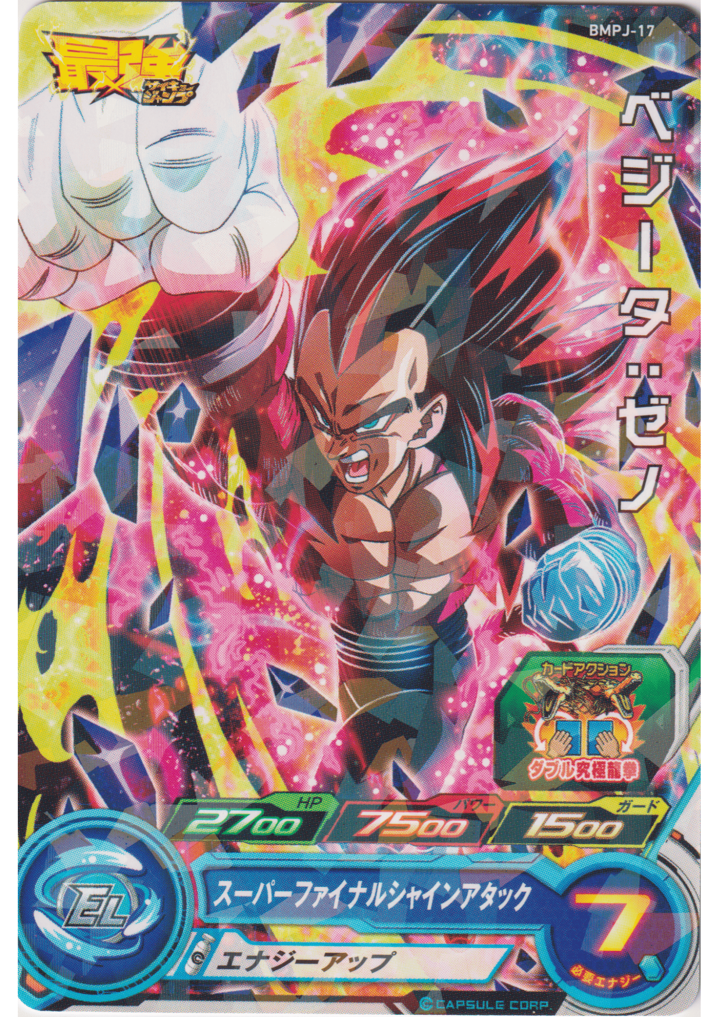 Vegeta : Xeno BMPJ-17 | SDBH | V JUMP Promo