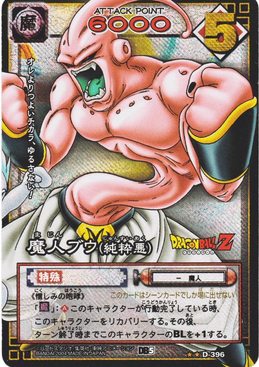 Majin Buu D-396 | Dragon Ball Card Game