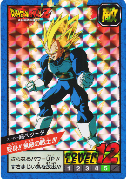 Super Vegeta Henshin!! Invincible Warrior!!! | Carddass super battle premium set vol.1